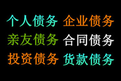 上海要账公司如何选择更靠谱？