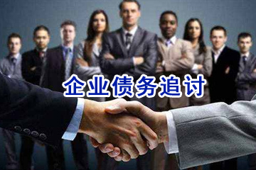 北京要账追债需要具备什么细节呢？